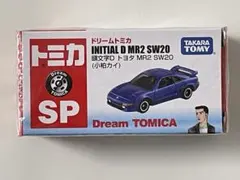 ドリームトミカSP 頭文字D　トヨタMR2 SW20 新品 トミカ イニシャルD トヨタ MR2 SW20 小柏カイ