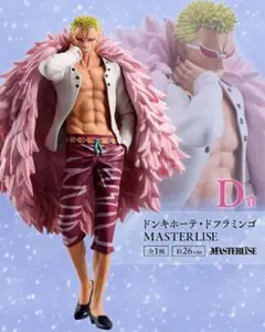 【新品、未開封】ドンキホーテ・ドフラミンゴ MASTERLISE 一番くじ　D賞