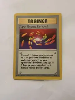 ね*送様 【英語版】超エネルギーリムーブ super energy removaのサムネイル