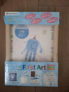 手形足形アート　ファーストアート