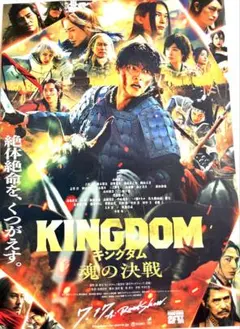 キングダム KINGDOM クリアファイル セット 予約特典 美品 吉沢亮