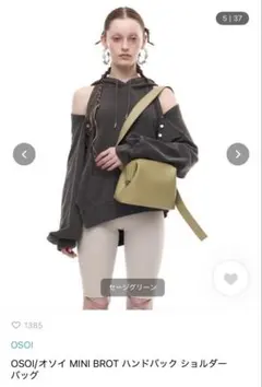 2025年最新】OSOI バッグ グリーンの人気アイテム - メルカリ