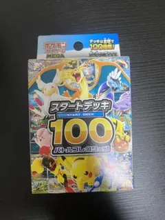 【新品未開封】　スタートデッキ100 バトルコレクション