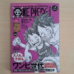ONE PIECE magazine Vol.8【未開封付録つき】