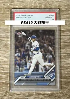 【PSA10】TOPPS NOW 大谷翔平 #584
