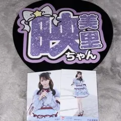 LOVE イコラブ 音嶋莉沙 グリッター風 うちわ文字 生写真付 - メルカリ