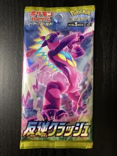 ポケモン カードゲーム 反逆クラッシュ 未開封 1パック