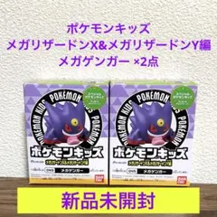 2025年最新】メガゲンガー ポケモンキッズの人気アイテム - メルカリ