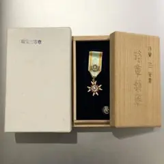 【送料無料・レア】記章 徽章 瑞宝三等章 略章勲章 共箱 造幣局製 勲三等瑞宝章 送料無料・レア】記章 徽章 瑞宝三等章 略章勲章 共箱 造幣局