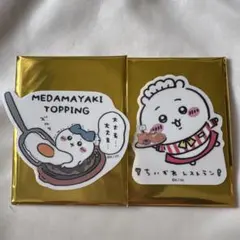 ちいかわレストラン スマホに貼れるサイズのクリアステッカーコレクション 2枚