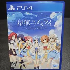PS4 星織ユメミライ Converted Edition