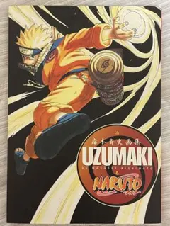 NARUTO―ナルト― 岸本斉史画集 UZUMAKI ジャンパラ、帯付き 初版 - メルカリ