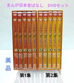未再生。まんが日本昔ばなし DVD-BOX 全10巻セット - メルカリ