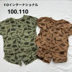 F.O インターナショナル パジャマ 100.110サイズ