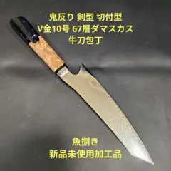 2026年最新】牛刀の人気アイテム - メルカリ