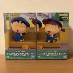 クレヨンしんちゃん しんちゃんとなかよしメモリーズ フィギュア 2種セット②