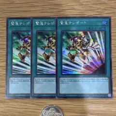 遊戯王OCG 緊急テレポート プリズマ - メルカリ