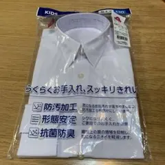 【新品未開封】スクールシャツ 150 長袖 イオン 制服 白シャツ