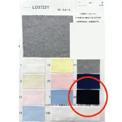 LO3722Y　スムース　1.2ｍ　ニット生地　ブラック　はぎれ