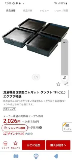 PTC9 ミニ四駆 ピットボックス用 仕切りトレイ 1個 メイホウ 京商