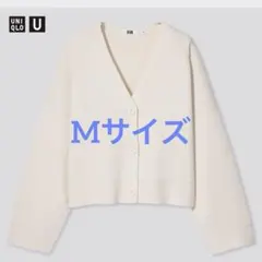 ユニクロ　ミラノリブVネックカーディガン