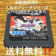 BLEACH The 3rd Phantom ブリーチDS