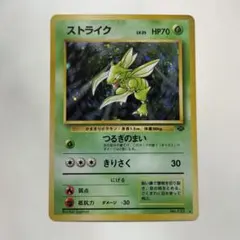2025年最新】旧裏 ストライクの人気アイテム - メルカリ