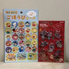 クレヨンしんちゃん ウォーターシール　ごほうびシール　2個セット
