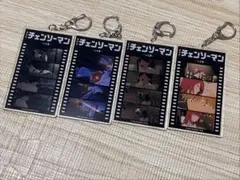 チェンソーマン アクリルキーホルダー 4個セット