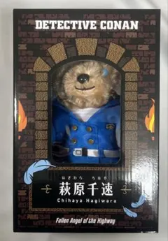 名探偵コナン ハイウェイの堕天使 セブンネット限定 テディベア 世良