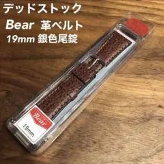 19mm レザーベルト