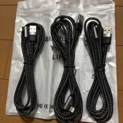 黒編組充電ケーブル3本セット