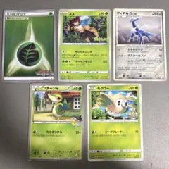 ポケモンカード BW プロモ エネルギー ジムチャレンジ まとめ売り 099bwp-grassenergy-promo-w150.jpg