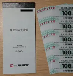 最新版】平和堂 株主様ご優待券 10000円分 - メルカリ
