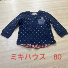 miki House 長袖80 男の子