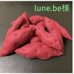 フェルトままごと さつまいも