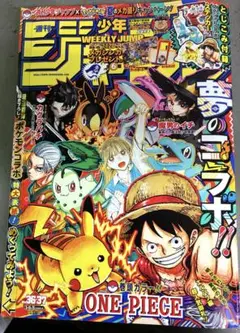 週刊少年ジャンプ　36号　37号