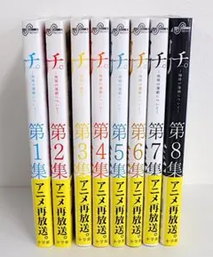【極美品】チ。-地球の運動について-. 全巻セット(一部ステッカー付き) Amazon.co.jp: チ。地球の運動について 特典 特製 ステッカー