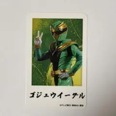 ナンバーワン戦隊ゴジュウジャー プラミニシート ストローマーカー