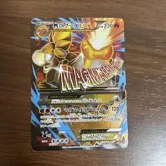 MバクーダE X