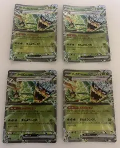 【テラスタルフェス】　オ－ガポン　みどりのめん　ex RR　４枚