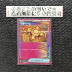 覚醒のドラム ACE SV5K ワイルドフォース 062/071