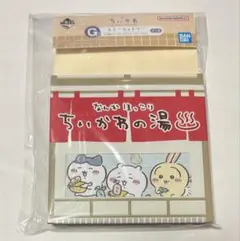 一番くじ ちいかわ 〜なんかほっこり ちいかわの湯〜 G賞