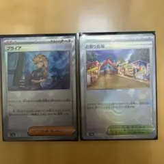 ポケモンカード　お祭り会場　ブライア　2枚セット　まとめ売り　モンボ