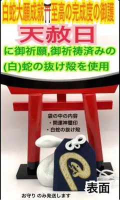 2026年最新】春日大社 御守りの人気アイテム - メルカリ