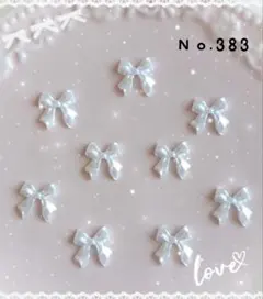 ネイルパーツ １０ピース パール リボン ホワイト デコパーツ