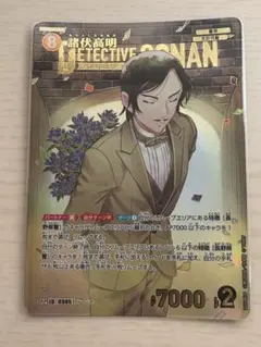 名探偵コナンカードゲーム コナン TCG 新たなる謎　SRP 1周年 諸伏高明