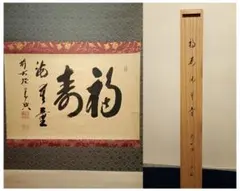 2025年最新】前大徳宗典の人気アイテム - メルカリ