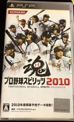 プロ野球スピリッツ2010 PSP中古品
