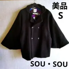 SOU・SOU 小袖羽織 カーディガン アウター S SOU・SOU 着衣 麻 小袖莢 - 肌寒いときや、日焼け対策としても